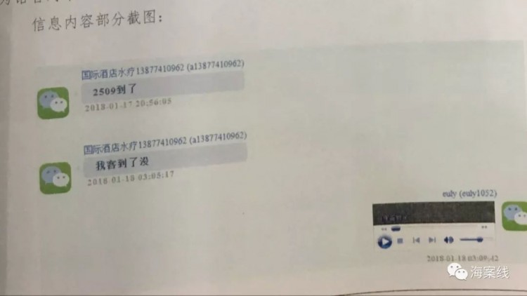 郑某等12名被告人涉嫌犯组织卖淫罪一案开庭